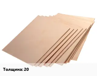 Винипласт лист 20